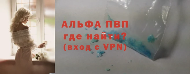 альфа пвп VHQ Аркадак