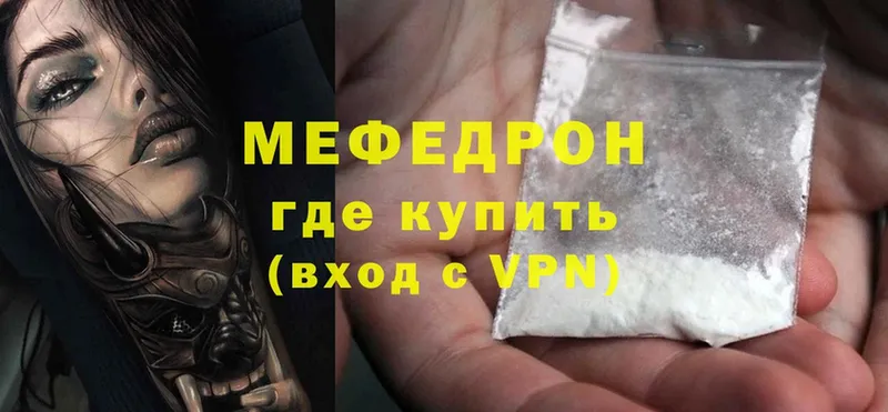 OMG зеркало  что такое наркотик  Северодвинск  Меф mephedrone 