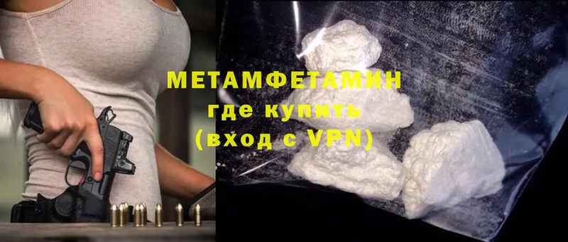 купить наркотики цена  MEGA ссылки  МЕТАМФЕТАМИН мет  Северодвинск 